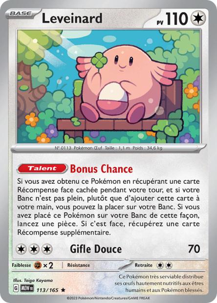 Carte unité EV03.5 - Holographique - Image 12